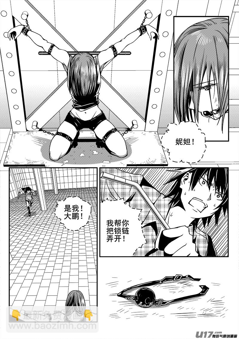 《迷失在世界尽头》136话城堡（11） 第10页