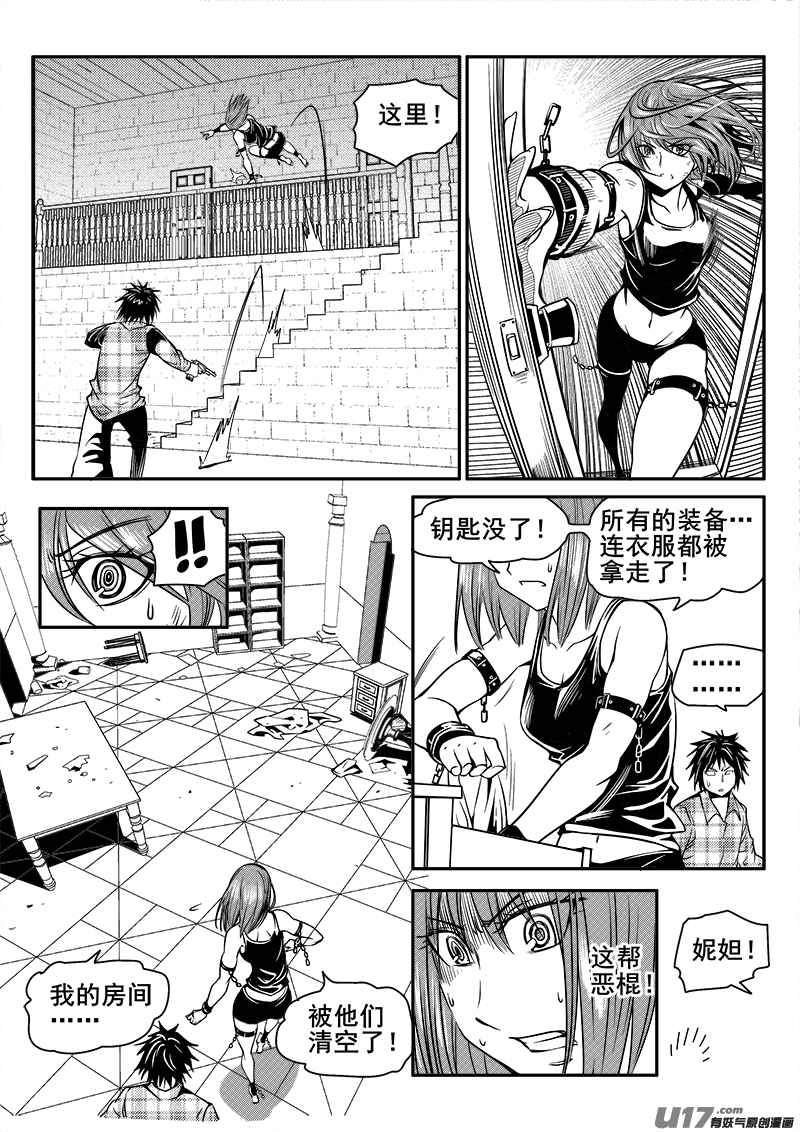 《迷失在世界尽头》136话城堡（11） 第12页
