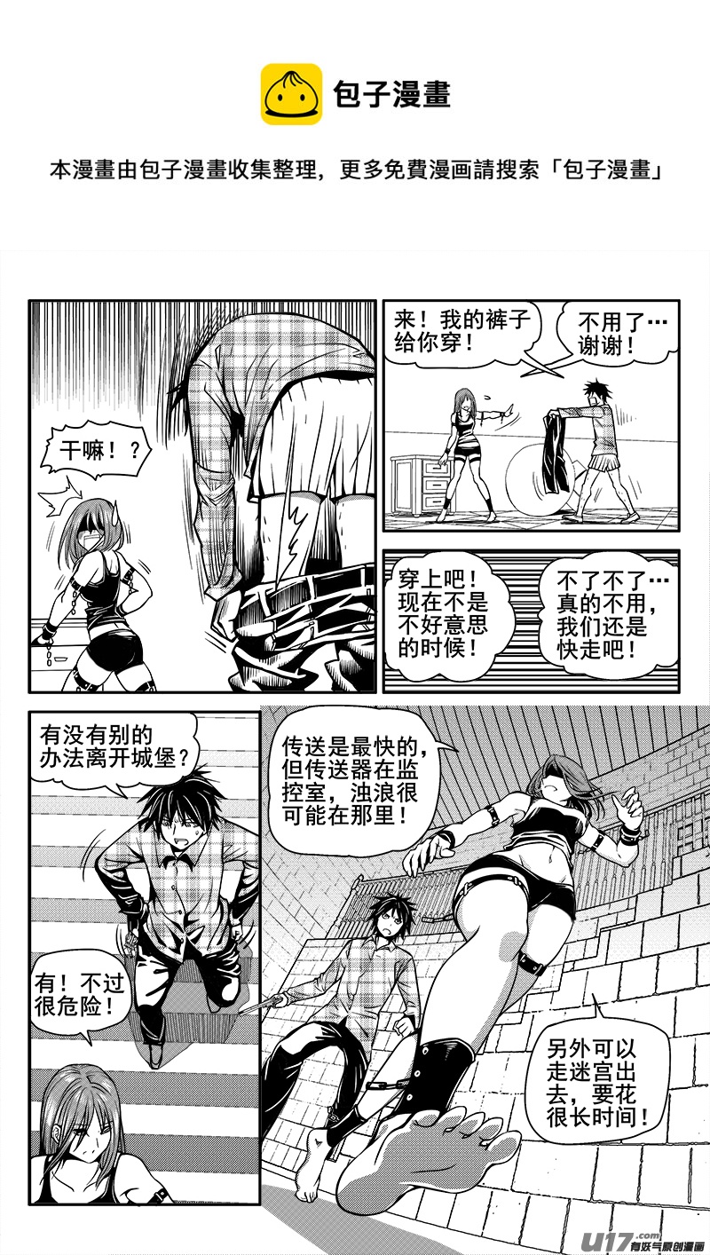 《迷失在世界尽头》136话城堡（11） 第13页