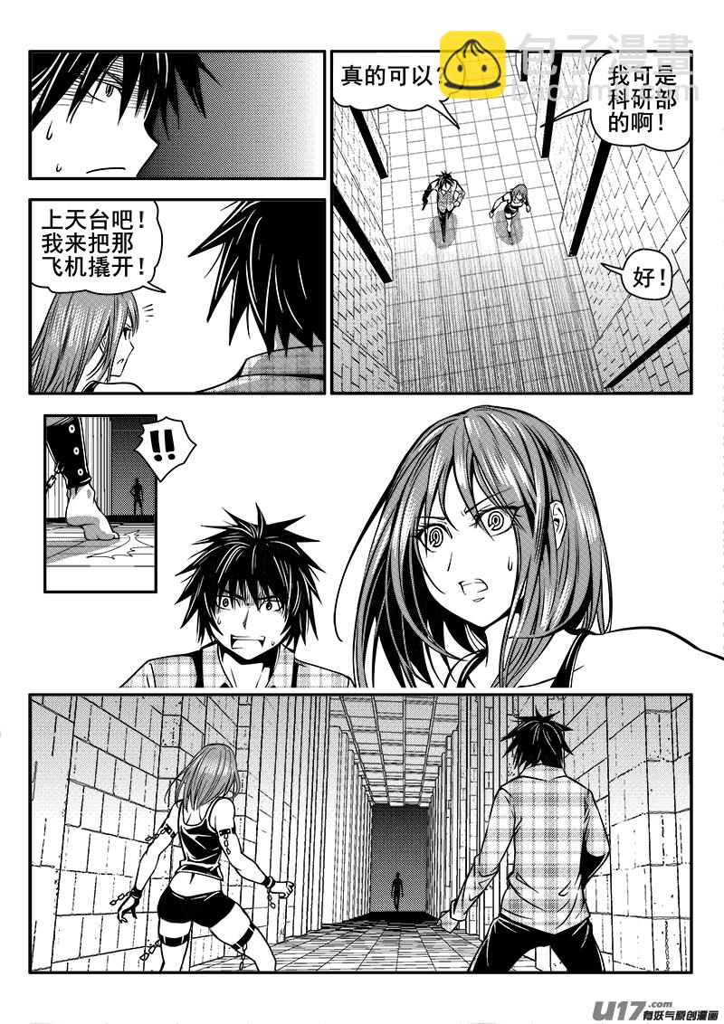 《迷失在世界尽头》136话城堡（11） 第14页