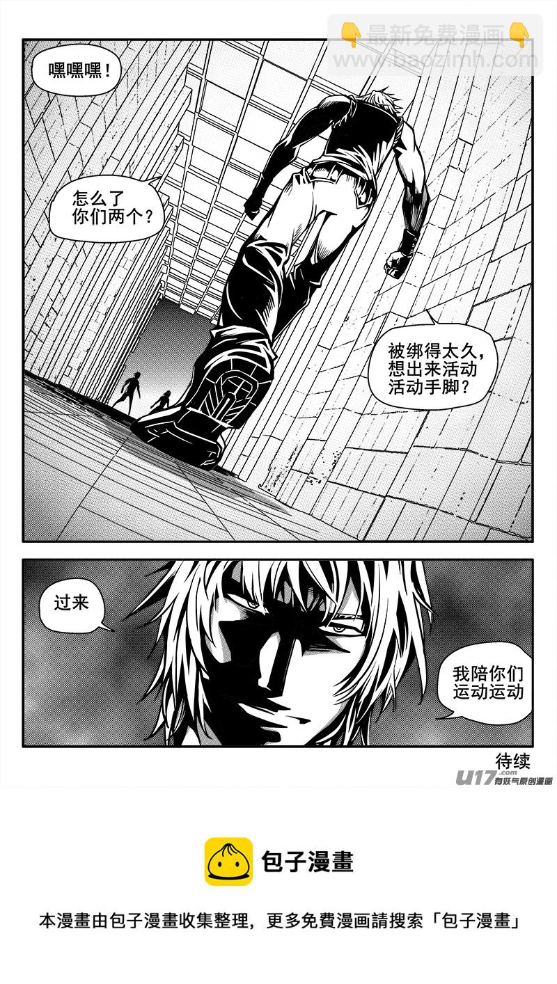 《迷失在世界尽头》136话城堡（11） 第15页