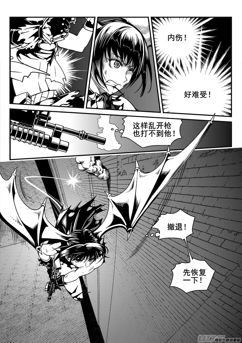 《迷失在世界尽头》136话城堡（11） 第2页