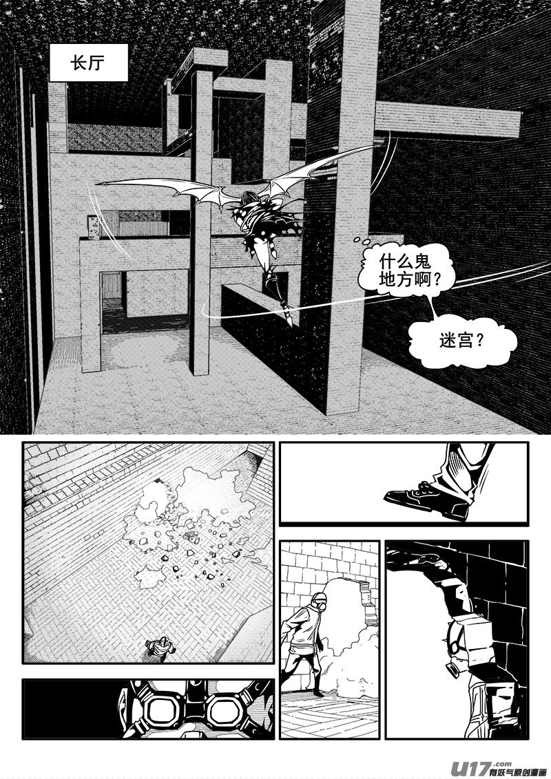 《迷失在世界尽头》136话城堡（11） 第3页
