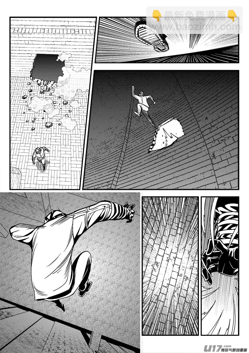 《迷失在世界尽头》136话城堡（11） 第4页