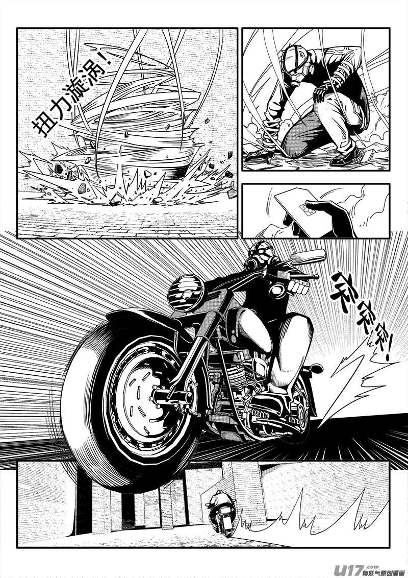 《迷失在世界尽头》136话城堡（11） 第5页