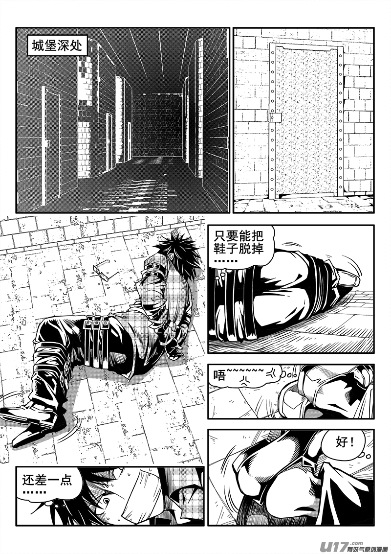 《迷失在世界尽头》136话城堡（11） 第6页