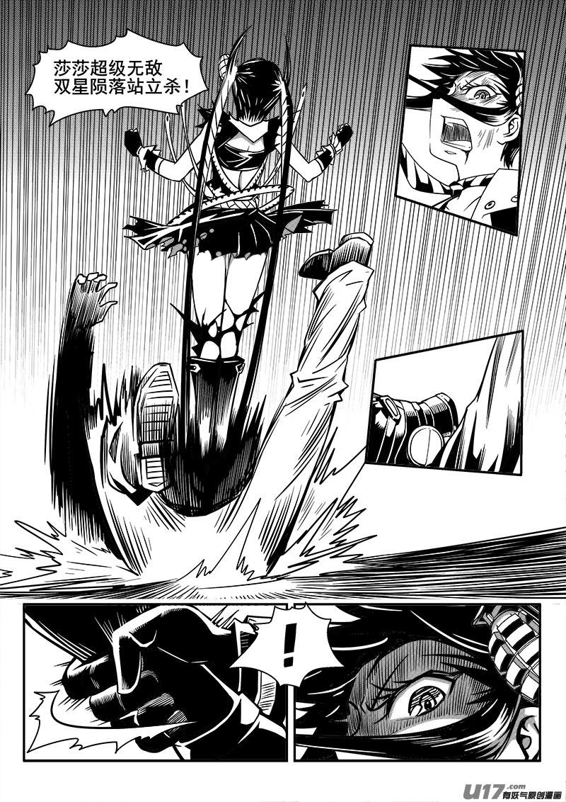 《迷失在世界尽头》135话城堡（10） 第5页
