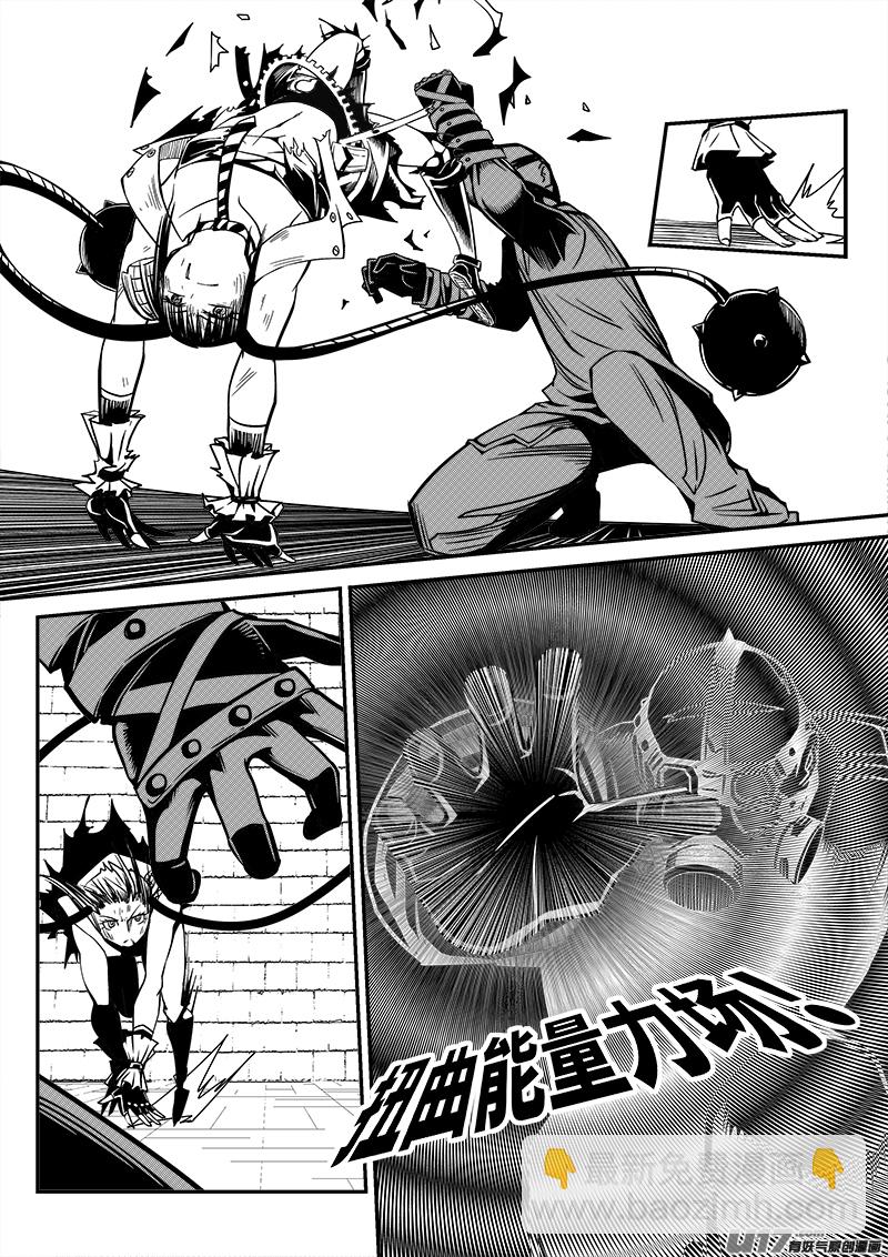 《迷失在世界尽头》135话城堡（10） 第7页