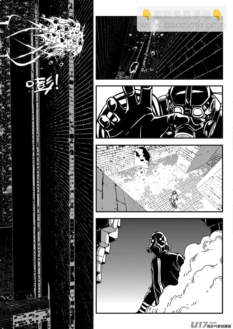 《迷失在世界尽头》135话城堡（10） 第9页