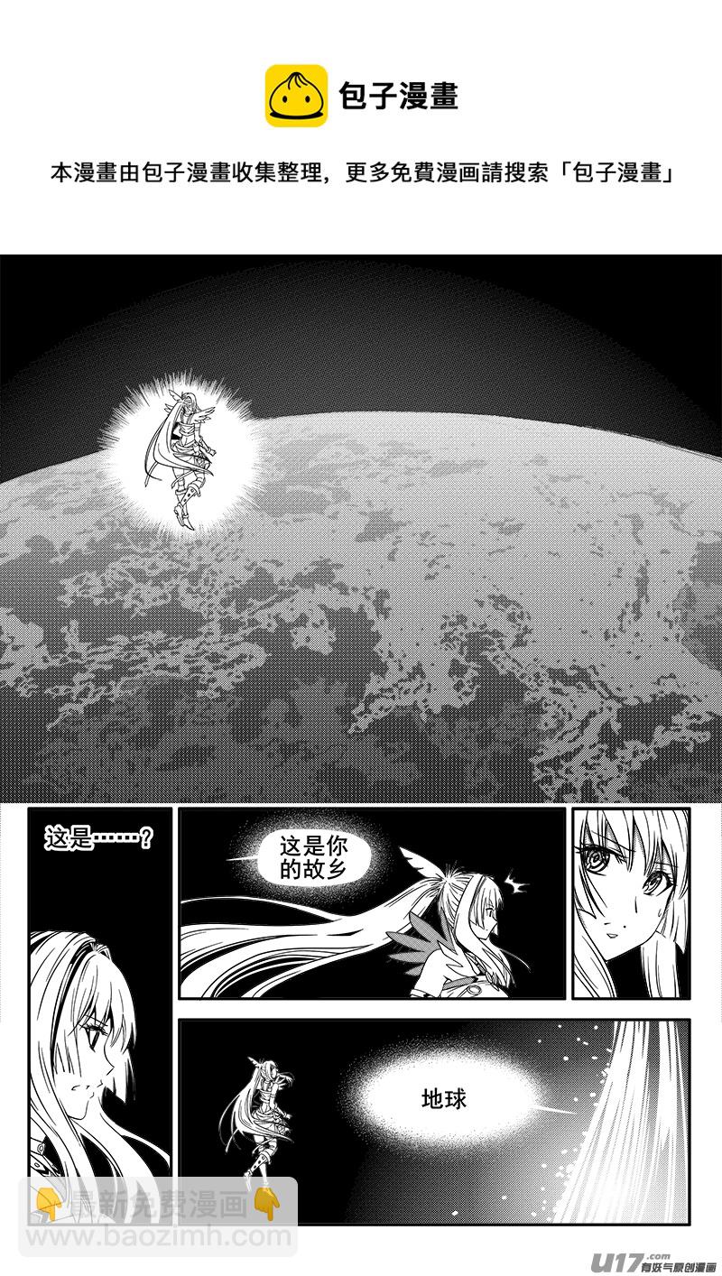 《迷失在世界尽头》133话城堡（8） 第7页