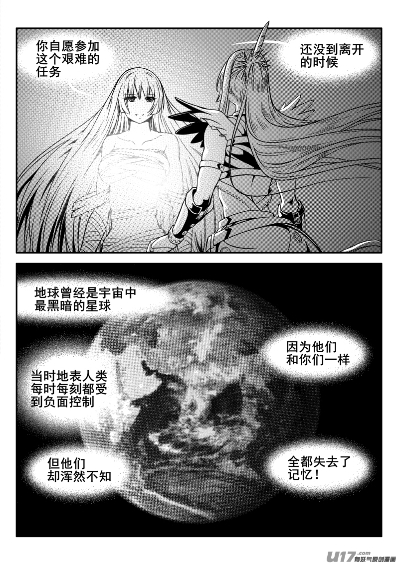 《迷失在世界尽头》133话城堡（8） 第9页