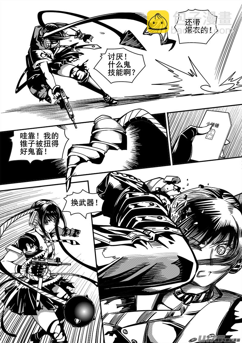 《迷失在世界尽头》134话城堡（9） 第10页
