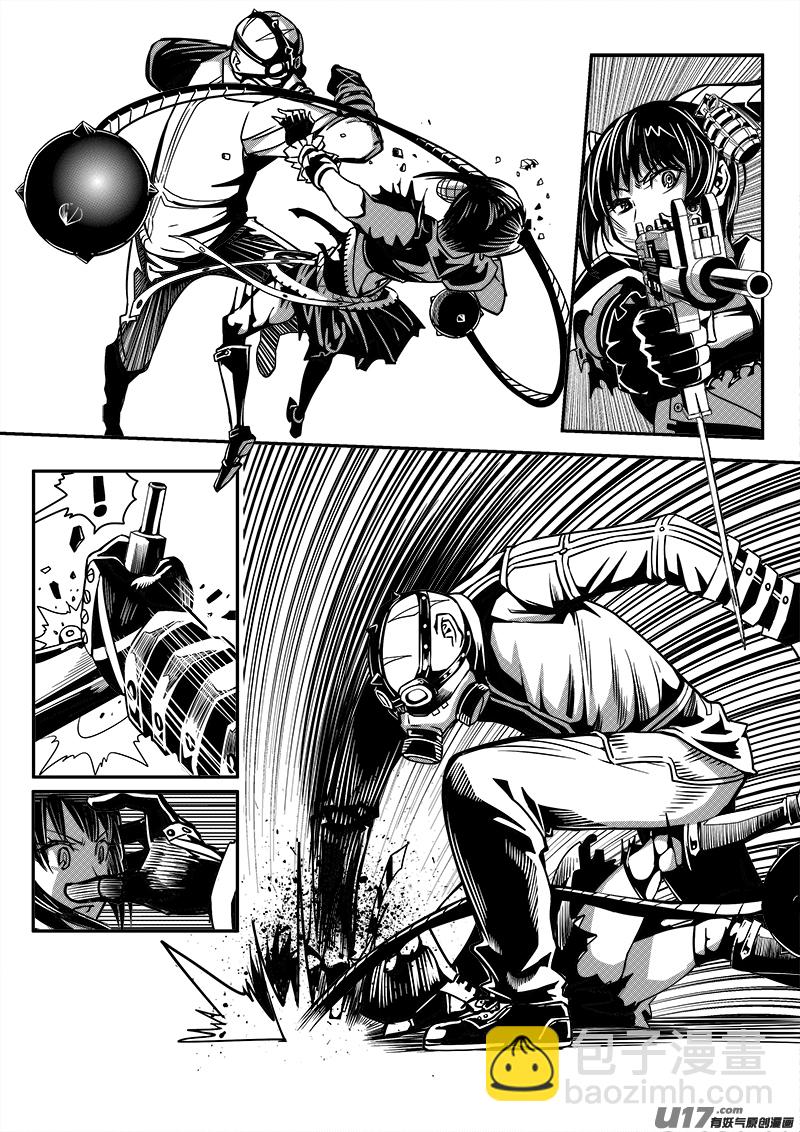 《迷失在世界尽头》134话城堡（9） 第11页
