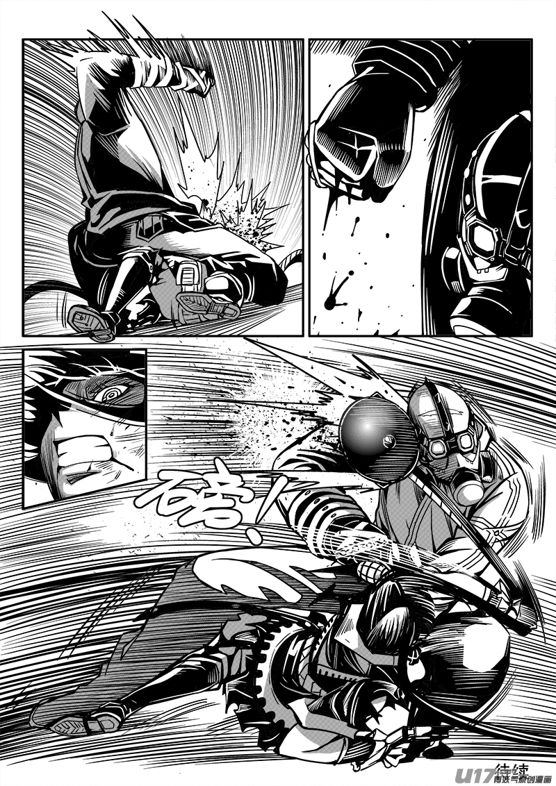《迷失在世界尽头》134话城堡（9） 第12页