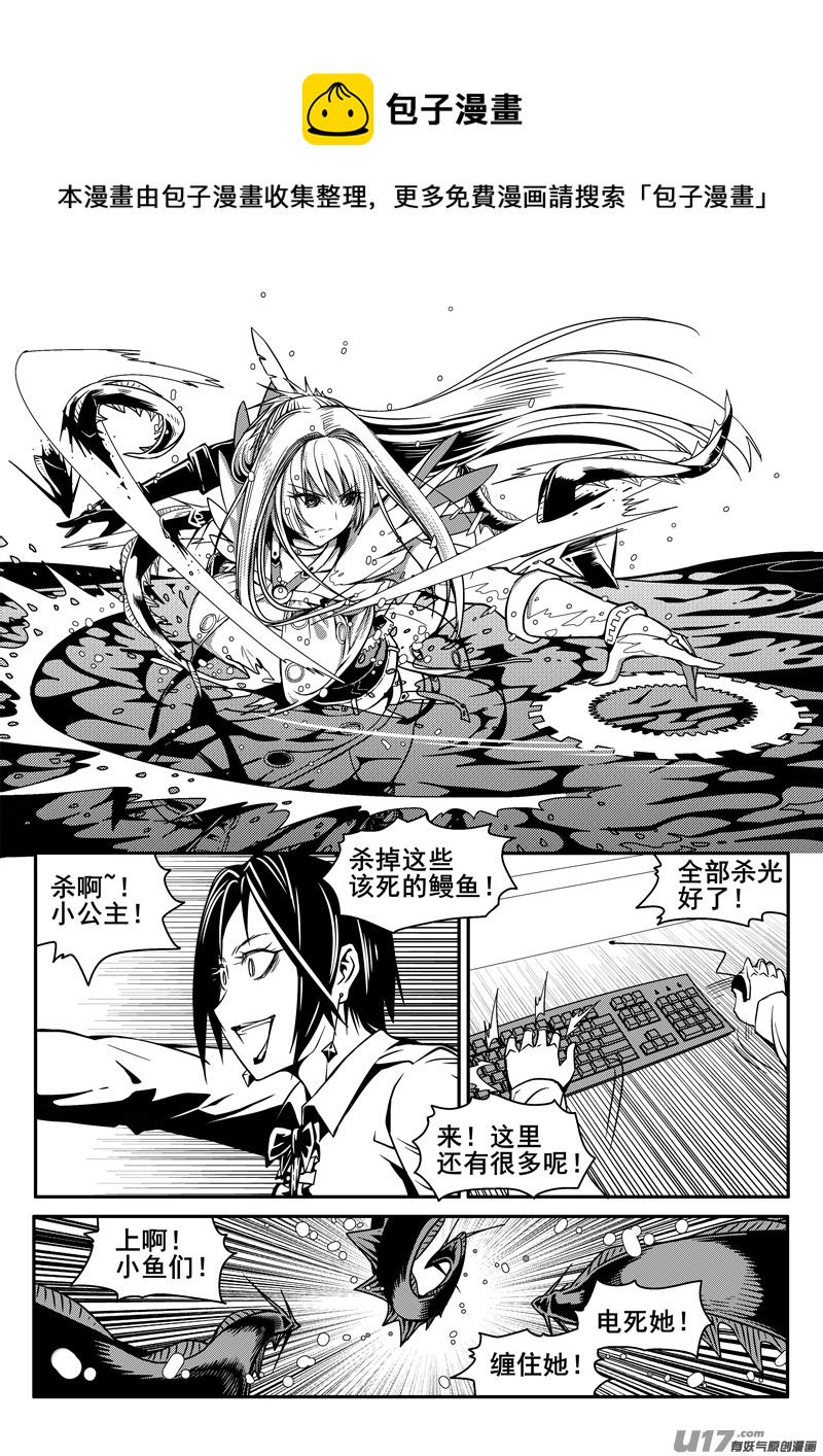 《迷失在世界尽头》134话城堡（9） 第1页