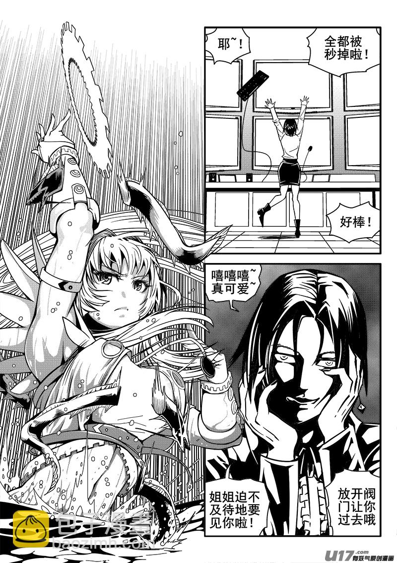 《迷失在世界尽头》134话城堡（9） 第2页