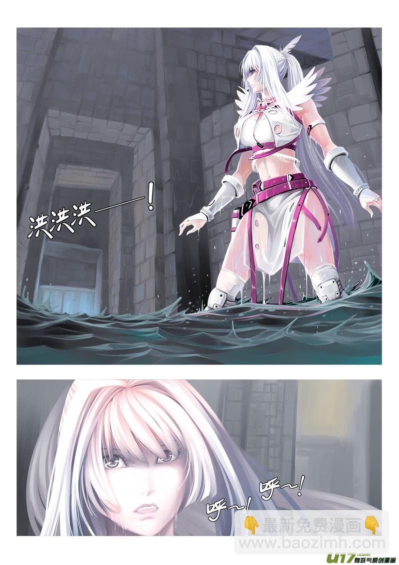 《迷失在世界尽头》134话城堡（9） 第3页