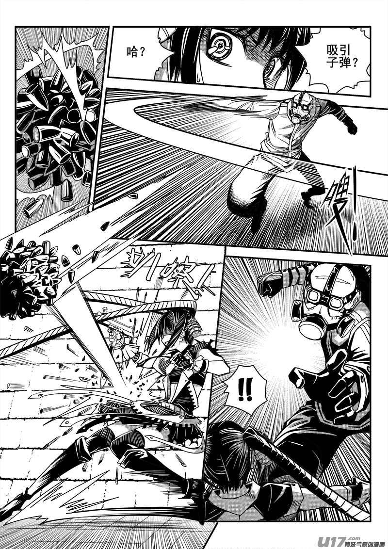 《迷失在世界尽头》134话城堡（9） 第6页