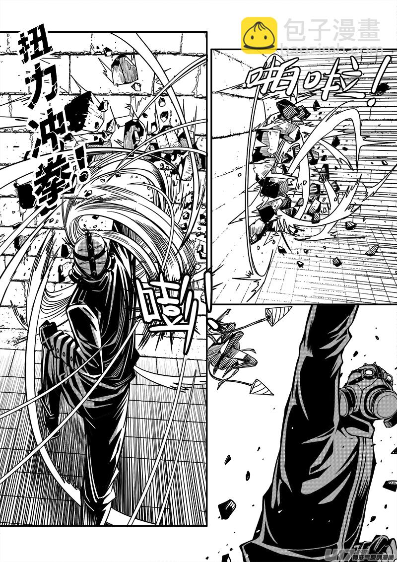 《迷失在世界尽头》134话城堡（9） 第7页