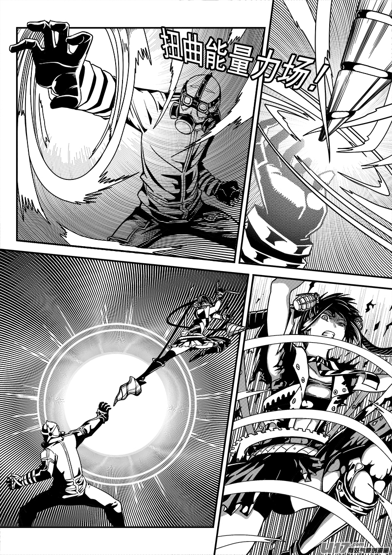 《迷失在世界尽头》134话城堡（9） 第9页