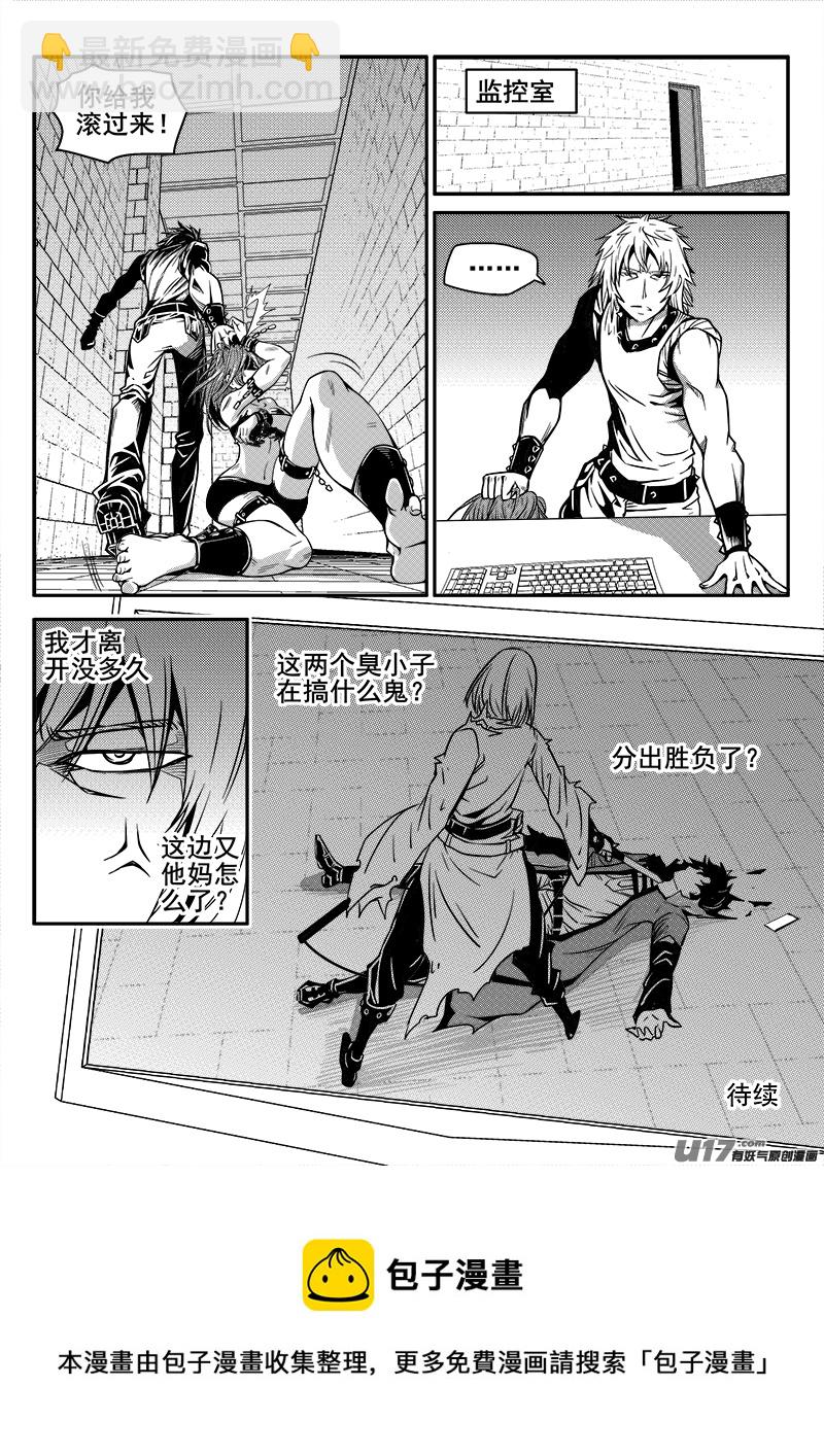 《迷失在世界尽头》137话城堡（12） 第12页