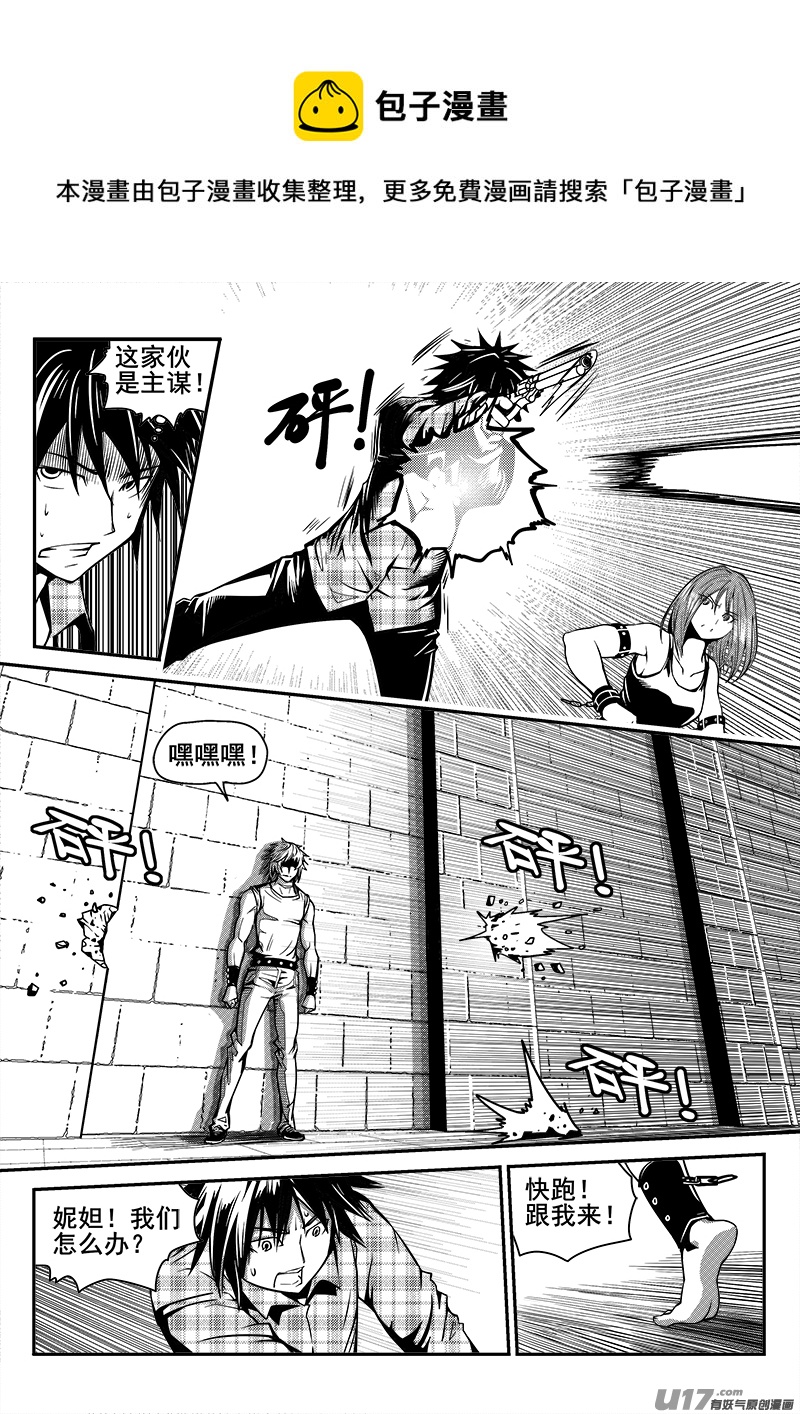 《迷失在世界尽头》137话城堡（12） 第1页