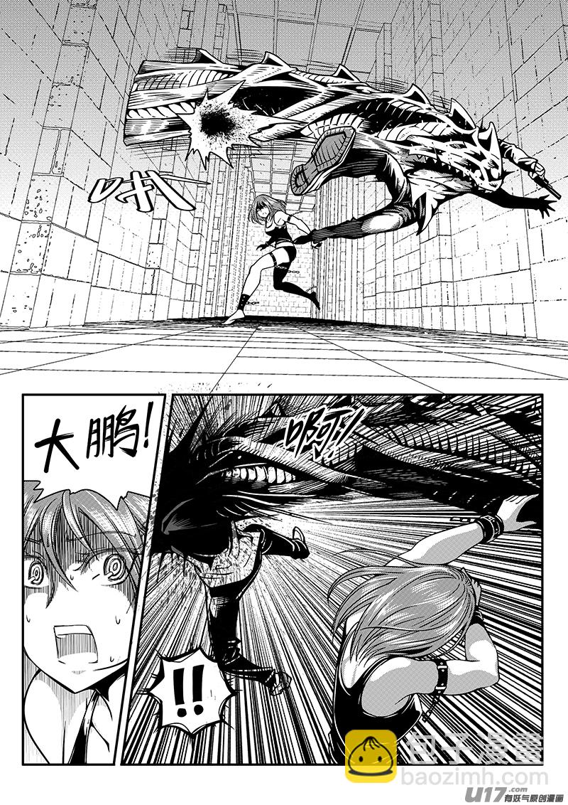 《迷失在世界尽头》137话城堡（12） 第2页