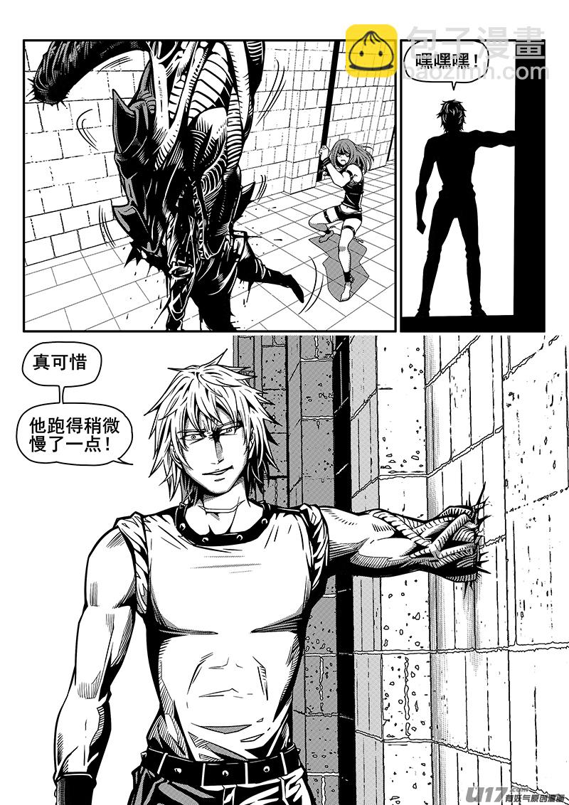 《迷失在世界尽头》137话城堡（12） 第3页