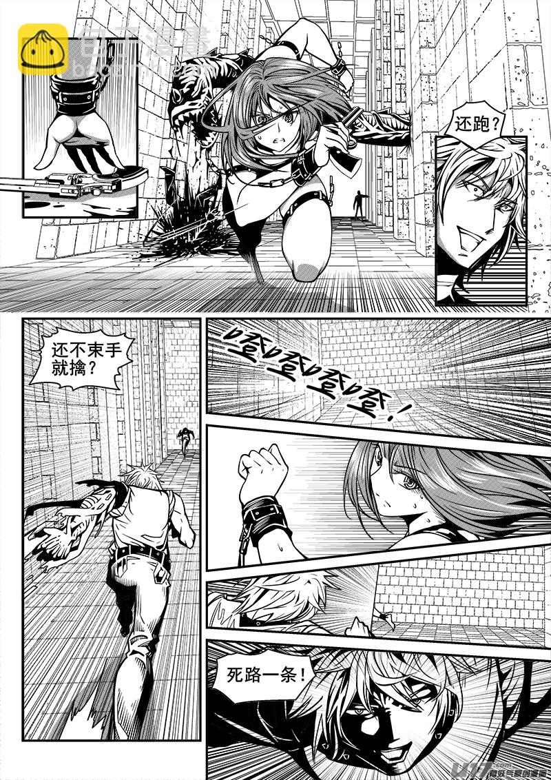 《迷失在世界尽头》137话城堡（12） 第4页