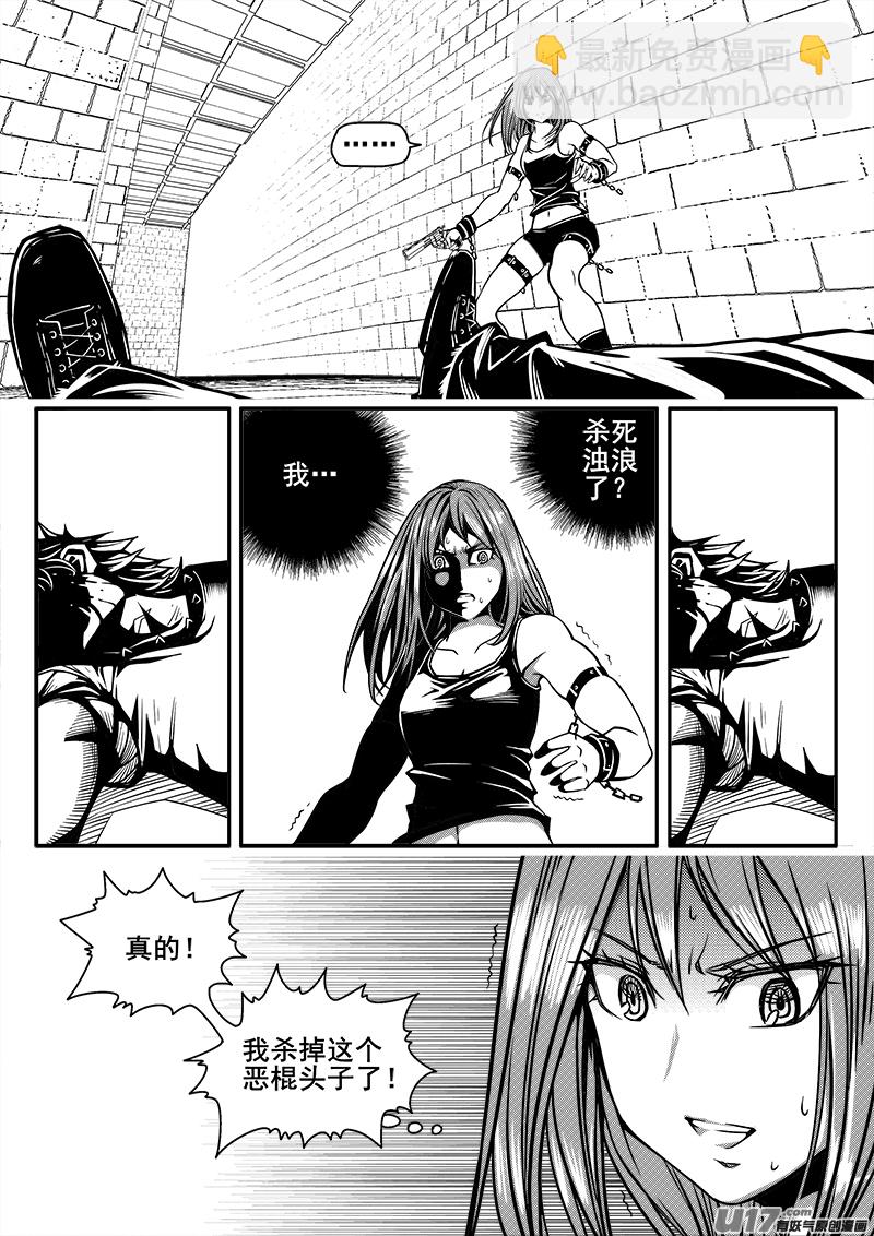 《迷失在世界尽头》137话城堡（12） 第7页