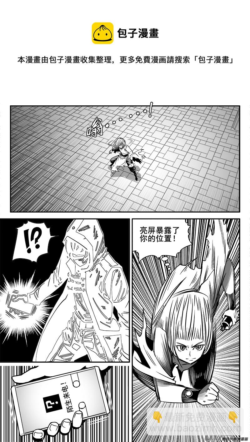 《迷失在世界尽头》138话城堡（13） 第10页