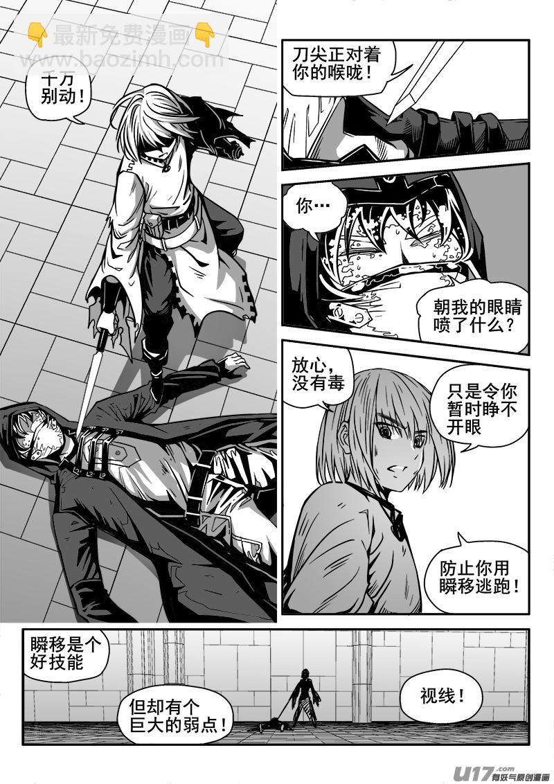 《迷失在世界尽头》138话城堡（13） 第12页