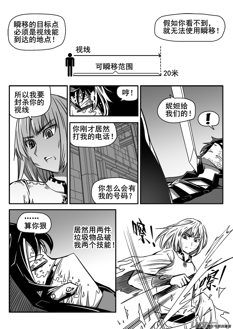 《迷失在世界尽头》138话城堡（13） 第13页