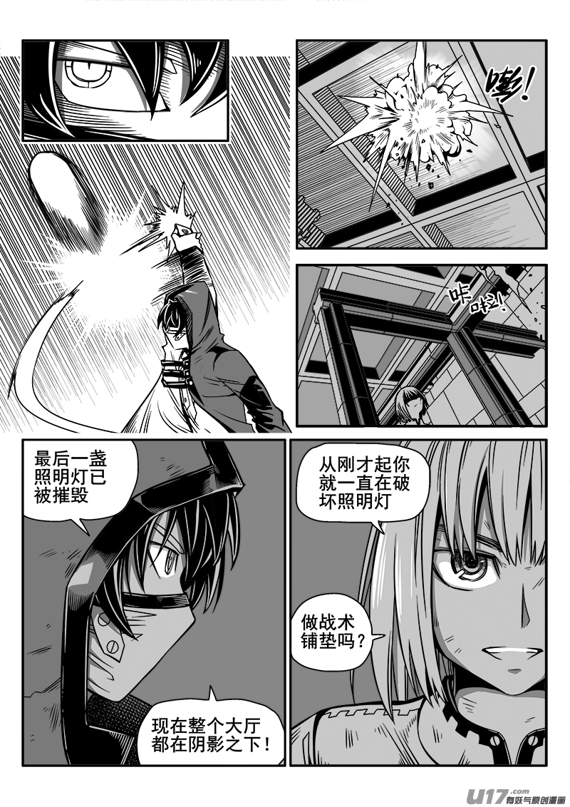 《迷失在世界尽头》138话城堡（13） 第2页