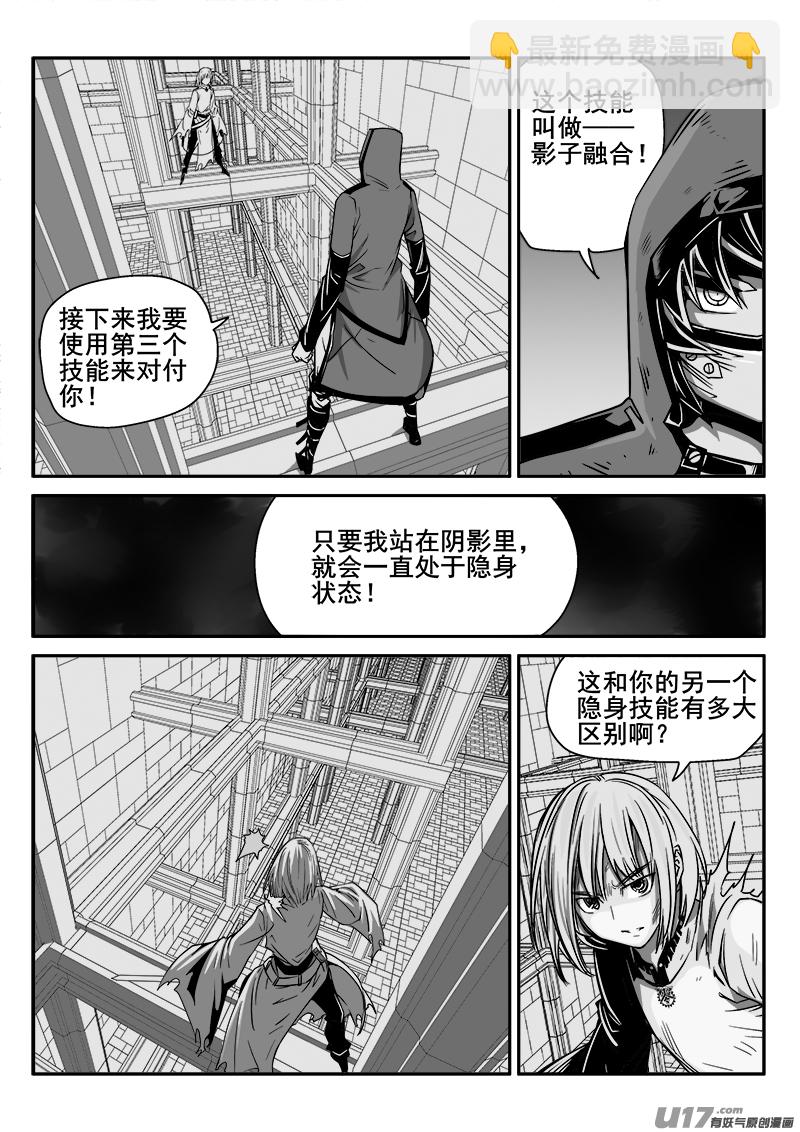 《迷失在世界尽头》138话城堡（13） 第3页