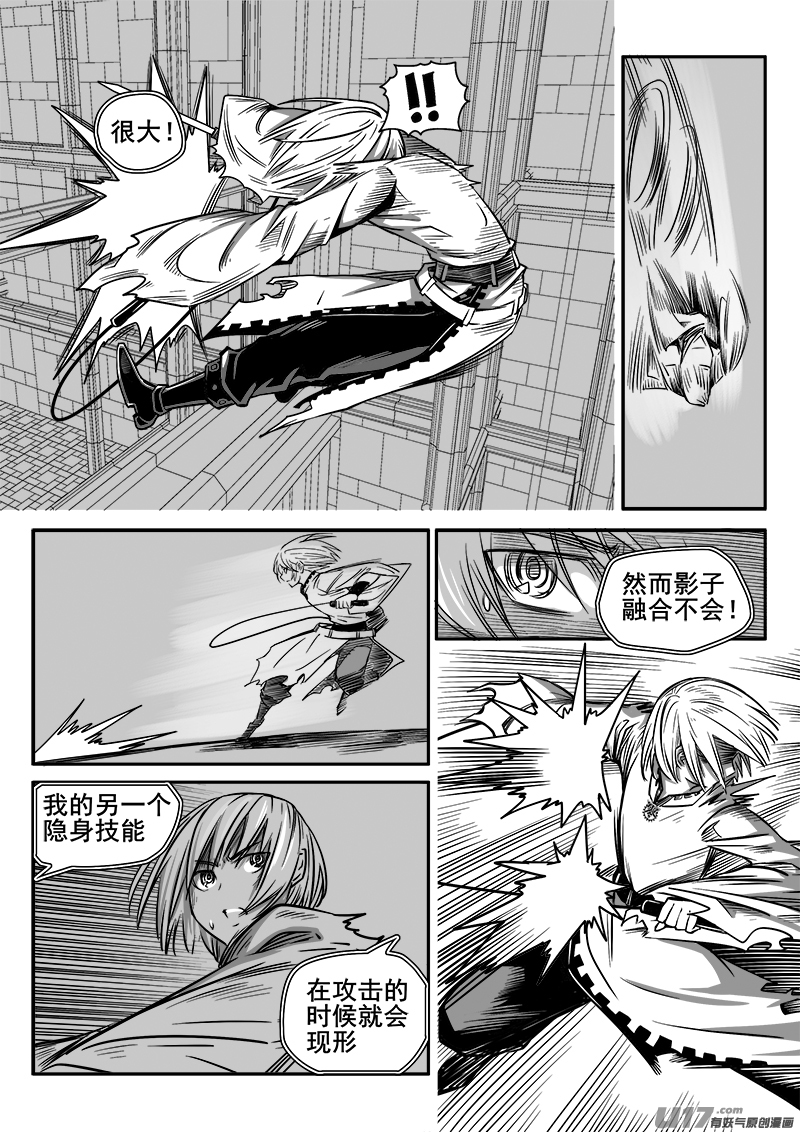 《迷失在世界尽头》138话城堡（13） 第4页