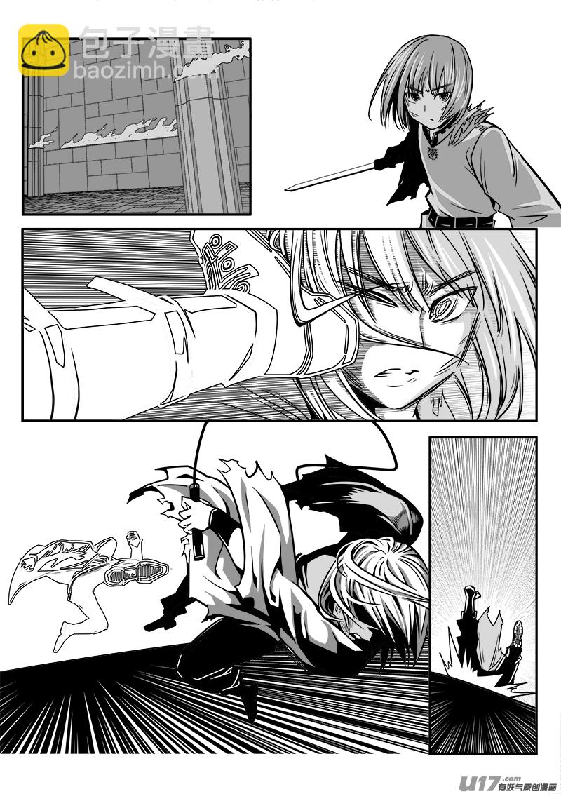 《迷失在世界尽头》138话城堡（13） 第7页