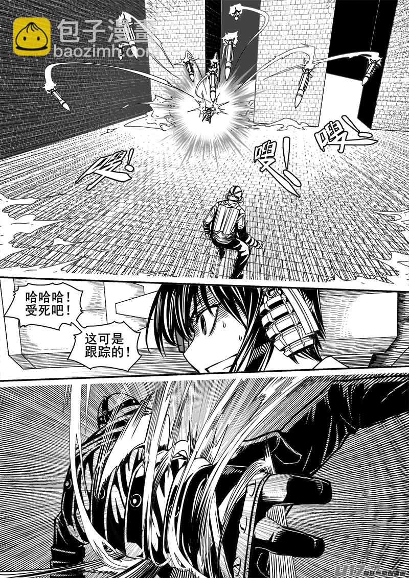《迷失在世界尽头》140话城堡（15） 第10页