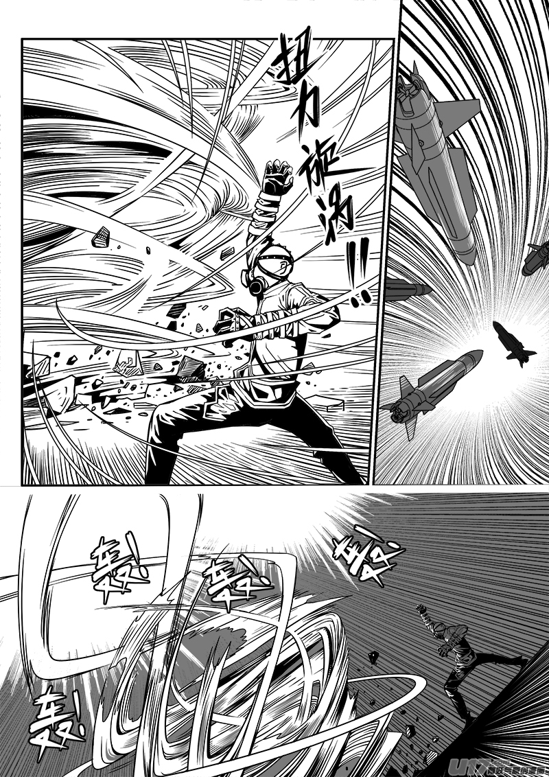 《迷失在世界尽头》140话城堡（15） 第11页