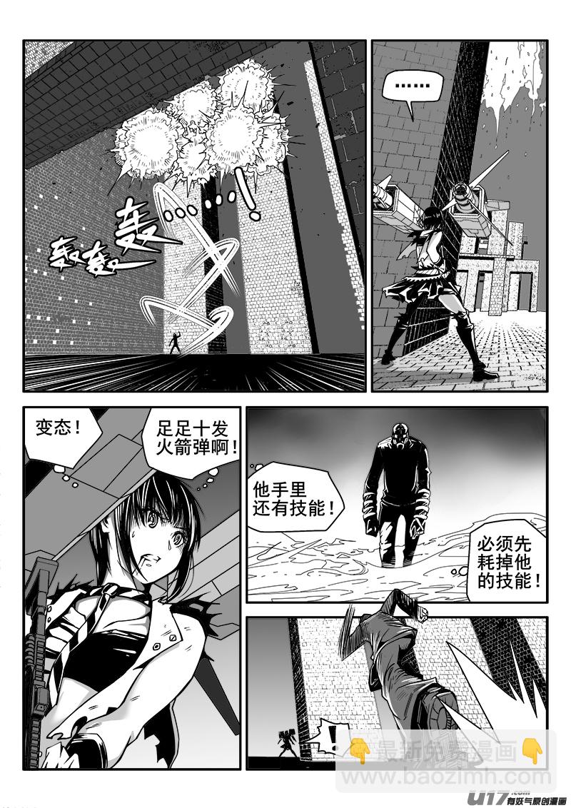 《迷失在世界尽头》140话城堡（15） 第12页