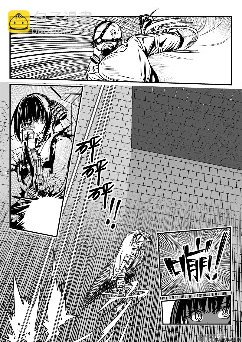 《迷失在世界尽头》140话城堡（15） 第13页