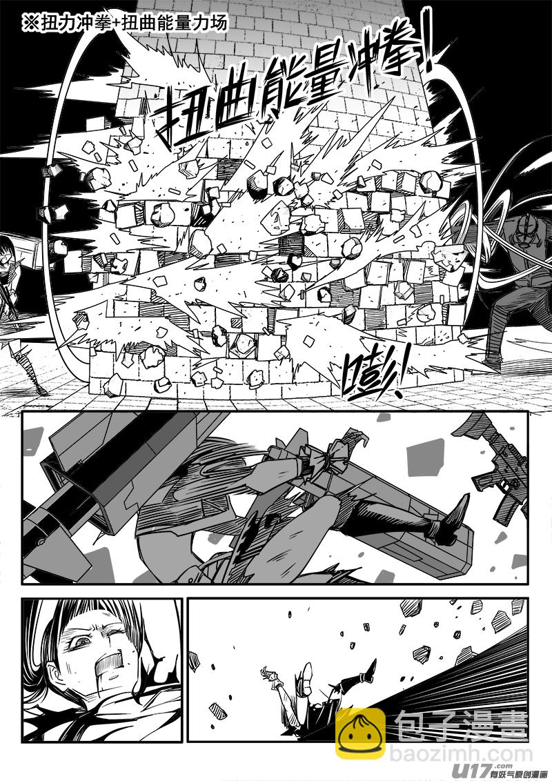 《迷失在世界尽头》140话城堡（15） 第14页