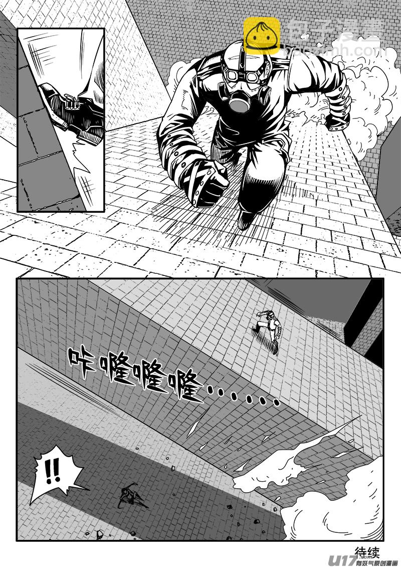 《迷失在世界尽头》140话城堡（15） 第15页