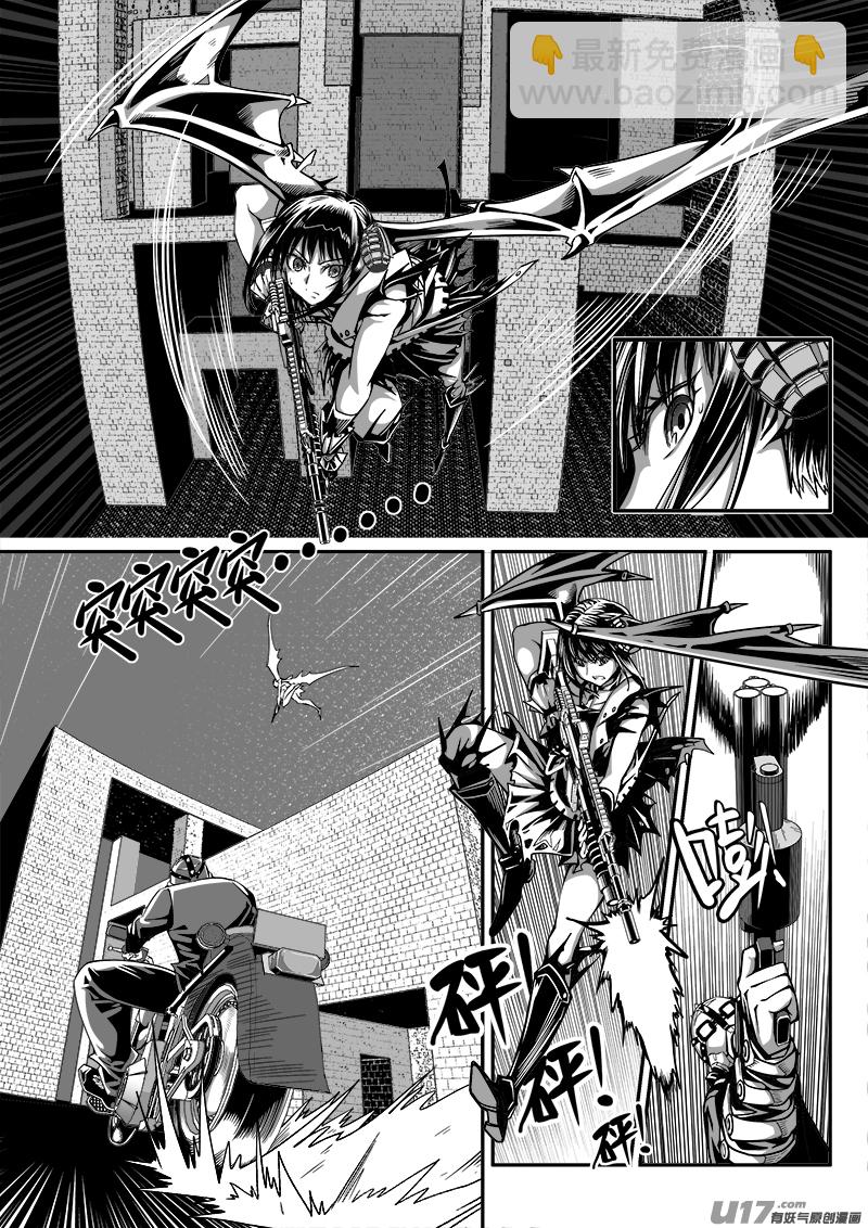 《迷失在世界尽头》140话城堡（15） 第4页