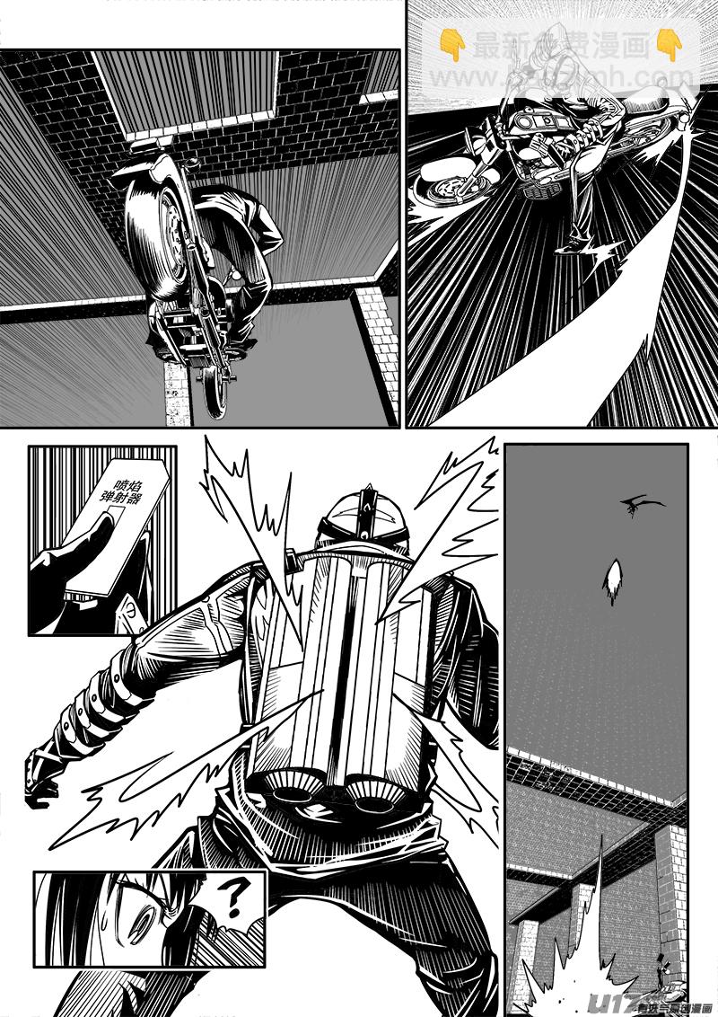 《迷失在世界尽头》140话城堡（15） 第6页