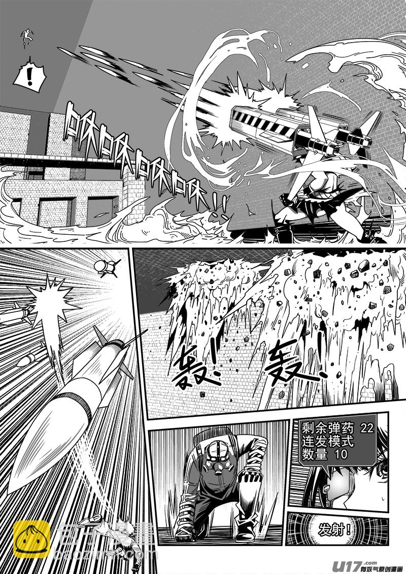 《迷失在世界尽头》140话城堡（15） 第9页
