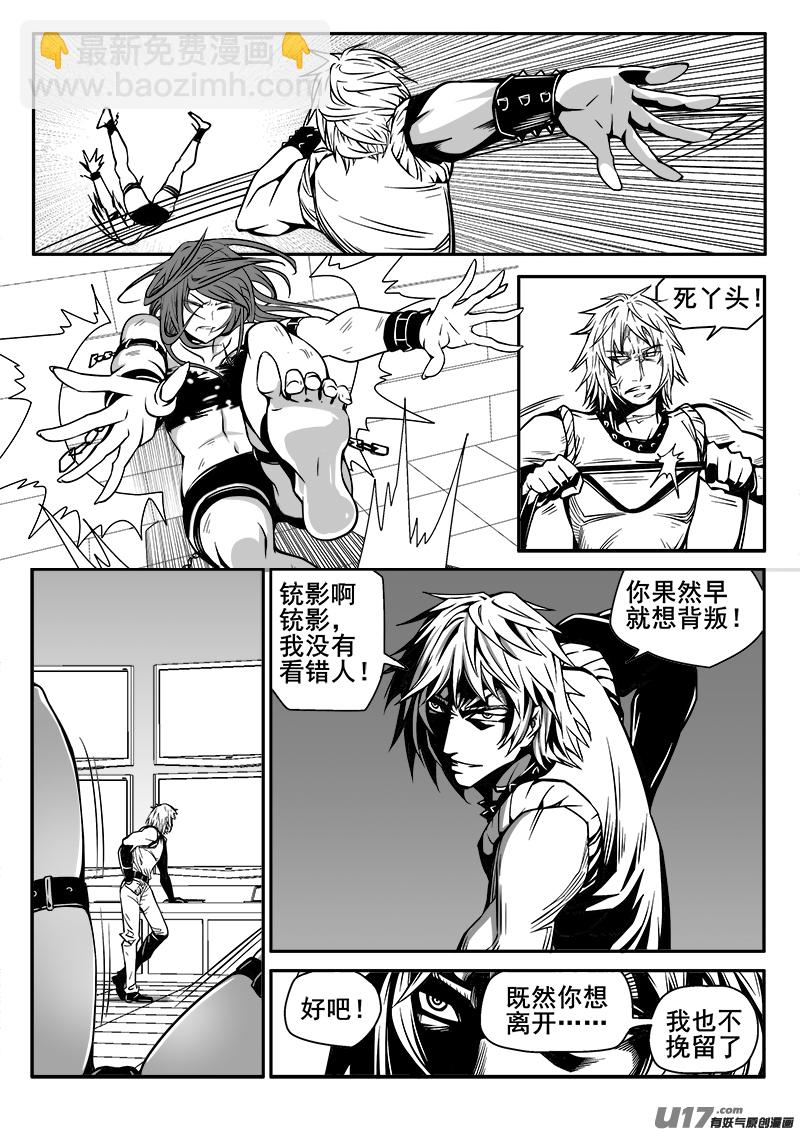 《迷失在世界尽头》139话城堡（14） 第10页