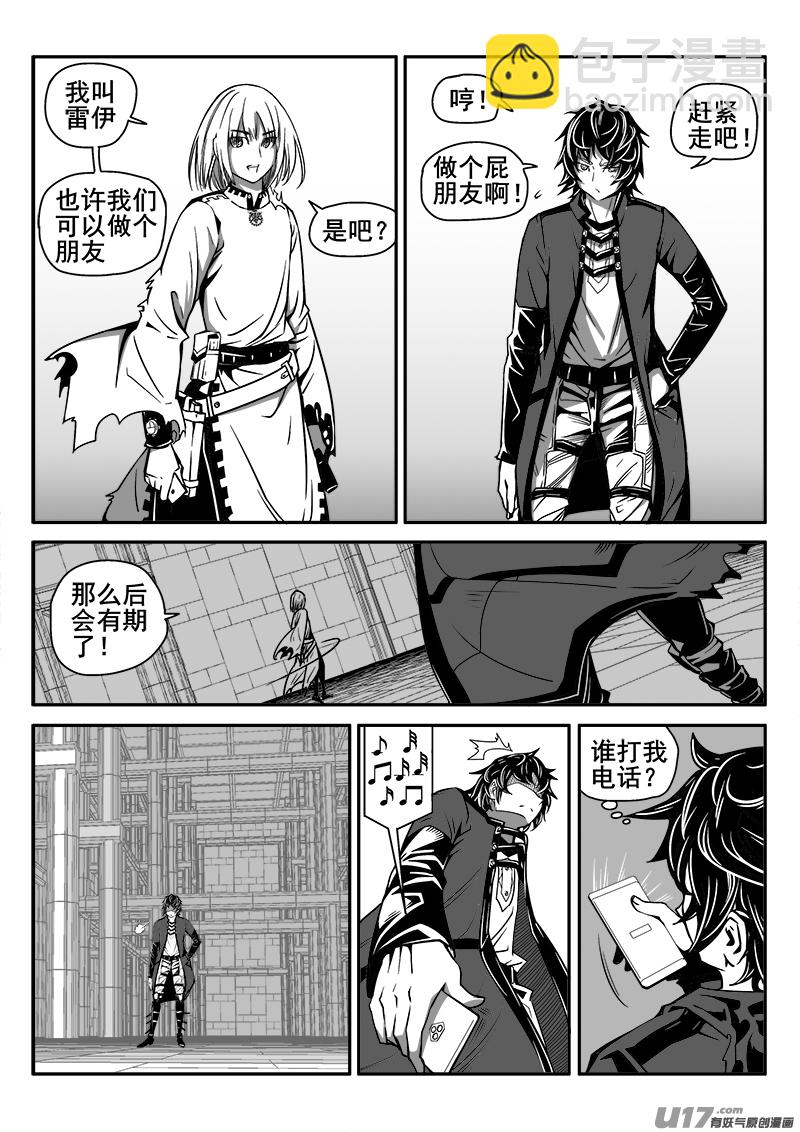 《迷失在世界尽头》139话城堡（14） 第12页