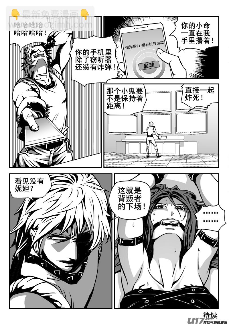 《迷失在世界尽头》139话城堡（14） 第14页