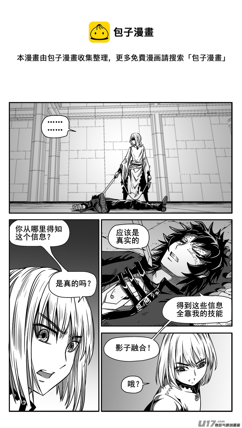 《迷失在世界尽头》139话城堡（14） 第1页